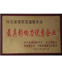 最具影響力優秀企業-洗滌設備、洗衣房設備、水洗廠設備