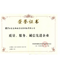 2018年質量、誠信、服務單位-洗滌機械