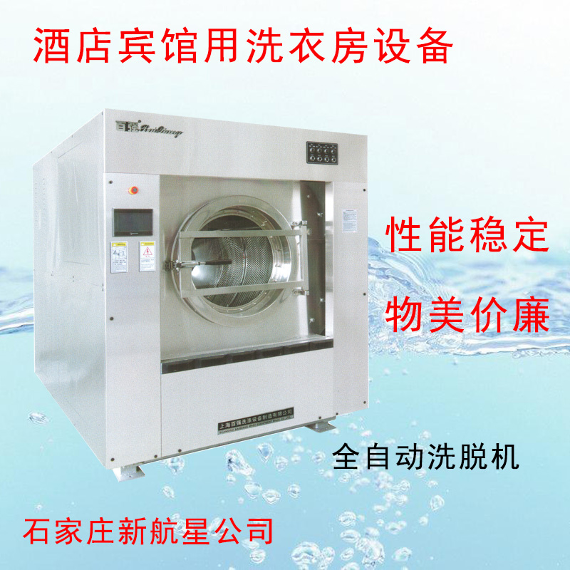 現(xiàn)在洗衣房設備都在哪些行業(yè)被應用