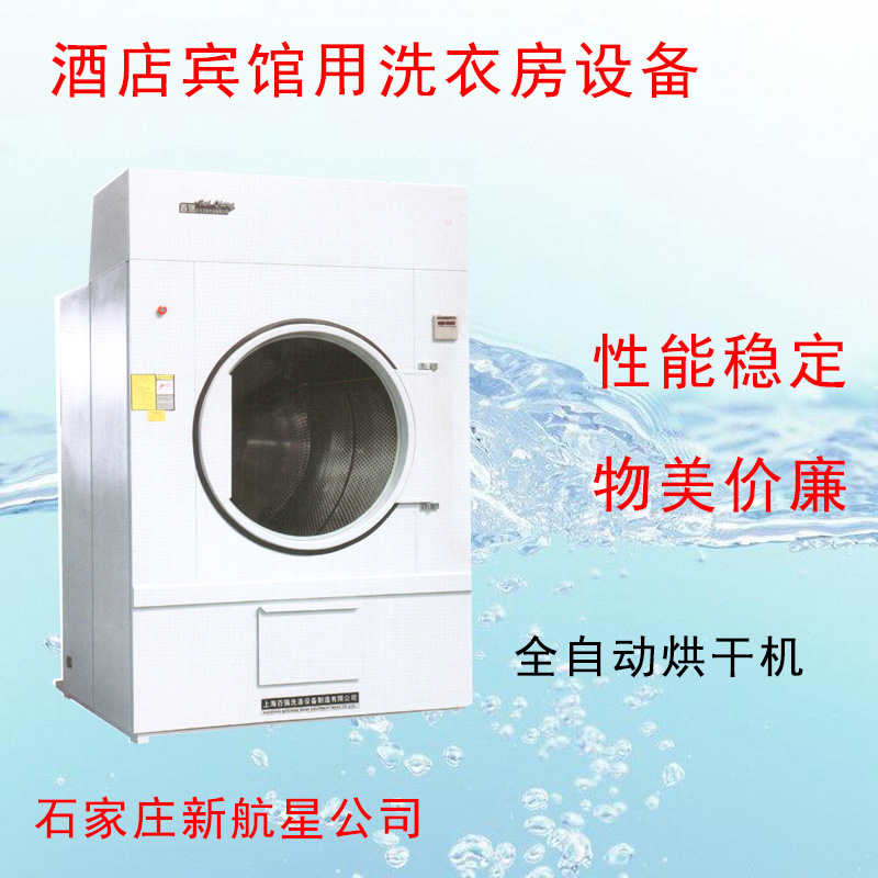 現(xiàn)在洗衣房設備都在哪些行業(yè)被應用